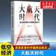 【正版包郵】大航天時(shí)代 劉暢 著(zhù) 中國航空航天事業(yè)發(fā)展進(jìn)程 低空經(jīng)濟新興產(chǎn)業(yè) 資本助推新航天 創(chuàng  )新體系 太空經(jīng)濟制高點(diǎn) 中國產(chǎn)業(yè)經(jīng)濟發(fā)展書(shū)籍