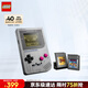 樂(lè )高（LEGO）積木馬里奧72046 GameBoy游戲機男孩女孩兒童玩具生日禮物裝飾