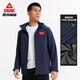 匹克梭織風(fēng)衣男女春秋新款棉感可拆卸連帽保暖外套百搭商務(wù)休閑夾克 子夜藍【贈送國旗標】 XL