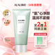 顏莊（ALAL）石斛潔面乳女士補水保濕氨基酸溫和清潔洗面奶學(xué)生護膚品 100g