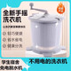 ?？ǖ鲜謩?dòng)迷你洗衣機小型半自動(dòng)洗脫內衣褲襪子一體機學(xué)生宿舍出租房不插電手搖 新款洗脫機【洗脫兩用+手搖動(dòng)力】適用學(xué)生宿舍出租房