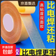 布基膠帶網(wǎng)格雙面膠加厚強力無(wú)痕雙面膠固定貼無(wú)痕膠強力膠對聯(lián)背膠專(zhuān)用貼春聯(lián)不留痕專(zhuān)用膠高粘 寬46mm*長(cháng)30米【超值主推】