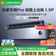 小米（MI）米家空調掛機 上出風(fēng)Pro 1.5匹 超一級能效 變頻冷暖 家用臥室智能壁掛式雙排銅管空調 1.5匹一級能效