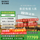索尼（SONY）高端款 電視5系 K-98XR50 4K 98英寸 Mini LED 智能高清網(wǎng)絡(luò )平板液晶電視補貼一級能效以舊換新 98英寸 咨詢(xún)領(lǐng)取補貼下單 K-98XR50（免費勘測免費安裝）