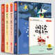 兒歌童謠+國學(xué)啟蒙+童話(huà)故事+寓言故事（4冊）快樂(lè )讀書(shū)吧一年級上和大人一起讀配套贈練習冊（騎馬訂）課外書(shū)小學(xué)生故事書(shū)讀物 人教版課本配套