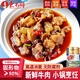 東南醇 牛三鮮火鍋罐頭950g 公安縣牛肉熟食牛雜煲湖北特產(chǎn)方便火鍋食材 牛蹄筋【鮮香軟糯丨肉香四溢】