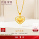 六福珠寶 黃金吊墜心閃不含項鏈足金實(shí)心愛(ài)心新年禮物女 計價(jià) 約1.59克