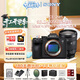 索尼（SONY）A7M5單機身+24105G一鏡走天下 G大師鏡頭畫(huà)質(zhì)先鋒套裝