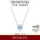 施華洛世奇（SWAROVSKI）【女神節禮物】Una項鏈女吊墜輕奢小眾高級感送女友女 湖水藍 跳動(dòng)的心-四葉草5642927