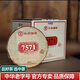 中茶云南七子餅普洱茶經(jīng)典嘜號系列7571普洱熟茶餅緊壓口糧茶葉 2022年整提357g*7餅