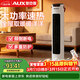 奧克斯（AUX）取暖器/電暖器/電暖氣家用/取暖電器/電暖氣電暖風(fēng)熱風(fēng)機電熱扇遙控塔式暖風(fēng)機NSBE-200GR