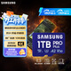 三星（SAMSUNG）1TB TF(MicroSD)存儲卡 高速PRO藍卡 U3A2V30 兼容Steamdeck游戲機無(wú)人機運動(dòng)相機 讀速180MB/s