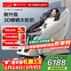 宮和（MIYAKIWA）3208Pro按摩椅家用太空艙全身多功能電動(dòng)全自動(dòng)3D富士白國家補貼按摩椅送父母生日禮物