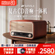 山水（SANSUI） MCB800無(wú)線(xiàn)藍牙音響CD播放一體機桌面臺式音箱客廳發(fā)燒HIFI高音質(zhì)復古收音機 【升級版】四喇叭