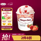 哈根達斯（Haagen-Dazs）經(jīng)典草莓味大桶冰淇淋 473ml/桶 家庭裝 三八節女神禮物