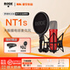 RODE羅德 NT1-S NT1 S大振膜電容麥克風(fēng)話(huà)筒專(zhuān)業(yè)錄音直播K歌編曲新款 羅德NT1 S(紅色)