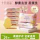 十月結晶嬰兒洗衣皂新生兒酵素洗衣皂寶寶抑菌型洗衣液120g*6塊