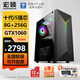 宏碩（hongshuo）RTX4060電競游戲辦公設計家用臺式電腦主機整機12代酷睿i5/i7  “暢玩黑神話(huà)悟空”直播剪輯臺式機 單主機 套三 十代i5 8G內存256G 1060顯卡