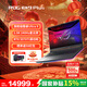 ROG槍神9 Plus 國家補貼 酷睿U9 18英寸 游戲筆記本電腦 U9 275HX RTX5070Ti 16G 1TB高速固態(tài)硬盤(pán) 2.5K 240Hz P3廣色域