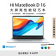 WIKO Hi MateBook D 16 華為智選筆記本電腦 16英寸護眼全面屏 13代酷睿高性能商務(wù)輕巧本 i5 16G 1T 皓月銀