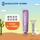 MARVIS瑪爾仕茉莉薄荷味牙膏85ml 防齲 護齒 清潔 新舊包裝隨機發(fā)貨 