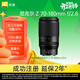 尼康（Nikon）Z 70-180mm f/2.8 全畫(huà)幅微單鏡頭 緊湊型 長(cháng)焦變焦鏡頭 自動(dòng)對焦