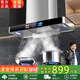 闊家好太太油煙機頂吸式家用廚房煙機大吸力自動(dòng)升降變頻自動(dòng)清洗抽油煙機 彩屏不銹鋼AI語(yǔ)音控制900mm 頂吸+爆炒瞬吸