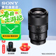 索尼（SONY）FE 90mm F2.8 G OSS 全畫(huà)幅微單相機 微距G鏡頭 拍昆蟲(chóng) 珠寶牙醫 索尼90微距 /90F2.8 90F2.8G 微距 標配