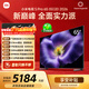 小米電視S Pro Mini LED 65英寸 2026款 5200nits 1792分區 330Hz 廣視角低反屏 L65MC-SP