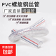 鋼絲管PVC透明抽水輸油管子防爆耐壓無(wú)毒抗凍軟管塑料鋼絲管水管 內徑50壁厚4毫米2寸 5米送2卡箍
