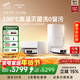 追覓【春晚同款】S60Pro致凈大師/S50系列掃地機器人Pro/Max/Plus掃拖一體全自動(dòng)清洗 高溫滅菌大吸力 s50pro自動(dòng)上下水版