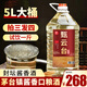 甄云臺茅臺鎮醬香型白酒53度自釀純糧食高粱原漿口糧老酒5L桶裝泡酒 53度 5L 1桶 泡酒優(yōu)選封壇醬酒