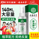 云南本草腳氣噴霧劑腳臭腳汗專(zhuān)用草本抑菌噴劑140g