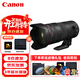 佳能（Canon）RF24-105mm F2.8 L IS USM Z 全畫(huà)幅標準變焦 恒定F2.8大光圈L級標準變焦鏡頭 濾鏡禮包套裝