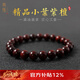 龍隱【精品】小葉紫檀手串男女士款手鏈佛珠文玩老料木送男女友禮物 【京倉速發(fā)】金星老料 12mm*17顆