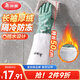 美麗雅洗碗手套加絨1雙均碼50cm特長(cháng)款袖保暖家務(wù)清潔冬季防水防凍手套