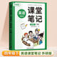 【斗半匠】2026課堂筆記四年級下冊上冊小學(xué)語(yǔ)文數學(xué)英語(yǔ)全套人教版課前預習課后練習復習隨堂課本講解黃岡學(xué)霸狀元筆記同步教材新版課堂筆記輔導書(shū) 【下冊1本】英語(yǔ)（外研版3起點(diǎn)） 四年級