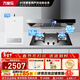 萬(wàn)家樂(lè )【小颶風(fēng)】AT051油煙機灶具套裝家用自動(dòng)清洗20立方大吸力歐式頂吸式抽排油煙機排廚房煙灶套餐 三件套天然氣AT051+C2T1+13P3熱水器