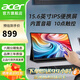宏碁（acer）15.6英寸便攜顯示器全高清IPS屏MiniHDMI+Type-C接口內置音箱顯示屏 輕量纖薄 PM161QT（十點(diǎn)觸控+HDR10）