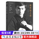 截拳道之道（平裝版）李小龍技擊法截拳道理論  后浪