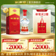 劍南春 水晶劍【加量不加價(jià)】【聚會(huì )送禮宴請囤貨】濃香型 高度白酒 52度 558mL 1瓶