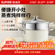 蘇泊爾（SUPOR）蒸鍋湯鍋家用搪瓷湯鍋不粘煮鍋20cm雙層小蒸鍋 電磁爐燃氣灶通用 22cm （適合2-5人）茶白色