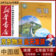新華書(shū)店新版七年級下冊地理書(shū)中圖版地理初一下冊地理書(shū)課本教材教科書(shū)七下地理初1下冊地理課本中國地圖出版社2025正版新版復習預習用書(shū)中圖版地理 【新改版】七年級下冊中圖版地理