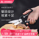 WMF福騰寶家用廚房剪刀不銹鋼多功能廚房刀具食品剪刀 多用剪刀 廚房多功能剪刀