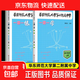 華師大二附中一課一學(xué)高中數學(xué)物理上冊下冊華東師范大學(xué)第二附屬中學(xué)華二一課一練華二高中數學(xué)一課一學(xué)華二學(xué)練方案練習冊 【2本】高中數學(xué)上冊學(xué)練結合 高中通用