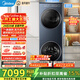 美的（Midea）滾筒洗衣機全自動(dòng)10kg帶烘干洗烘一體變頻熱泵烘干機純平全嵌【清風(fēng)明月2.0洗烘塔】以舊換新 MGH20A-N+PRO海岸藍【純色款洗烘塔】 洗烘套裝