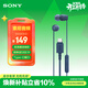 索尼（SONY）IER-EX15C 有線(xiàn)耳機Type-C 入耳式耳機帶麥可通話(huà) 手機音樂(lè )耳機 電腦筆記本適用 禮物送學(xué)生男女友 藍色