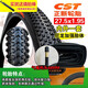 正新輪胎自行車(chē)輪胎27.5外胎山地車(chē)公路車(chē)內胎 27.5x1.95正新內外胎一套