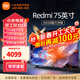小米（MI） 電視75英寸4K超高清HDR人工智能藍牙語(yǔ)音遙控網(wǎng)絡(luò )WiFi內置小愛(ài)平板電視機彩電 75英寸 Redmi Pro 64G大存儲 標配