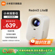 小米（MI）Redmi3 Lite版 投影儀家用 智能家庭影院 無(wú)感對焦 無(wú)感校正 1920*1080物理分辨率 MIUI系統 Redmi 投影儀3 Lite版